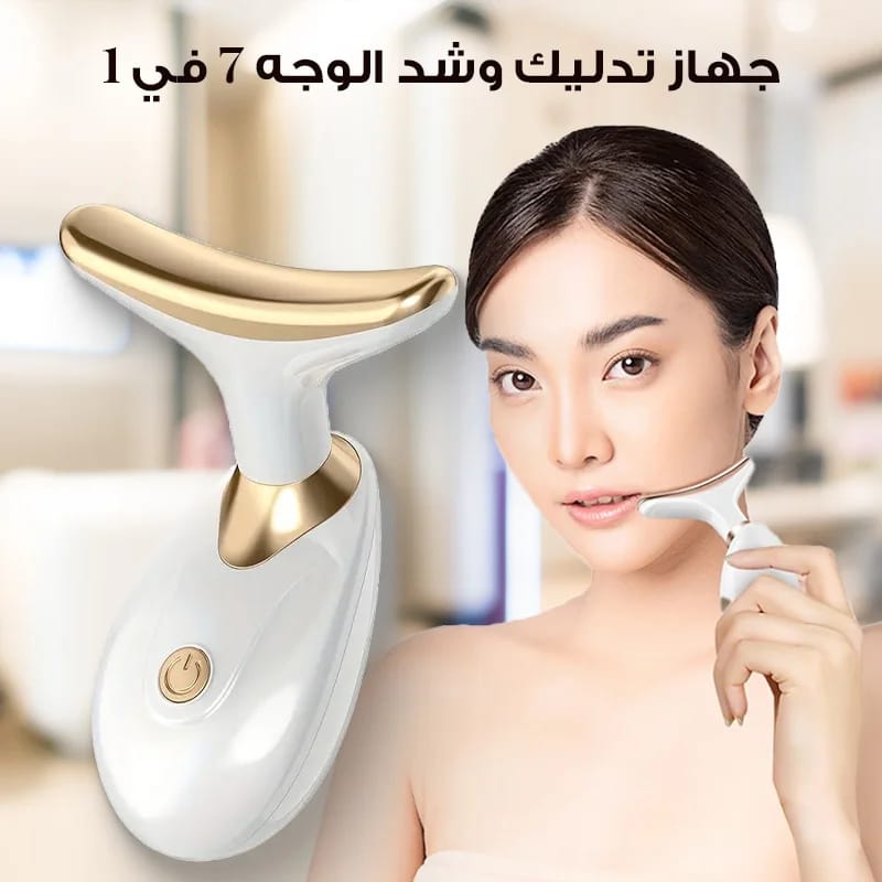 Appareil de massage visage 